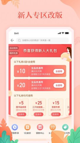 当当网 v12.6.2 安卓版截图_1