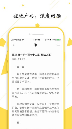 轻阅app截图_1