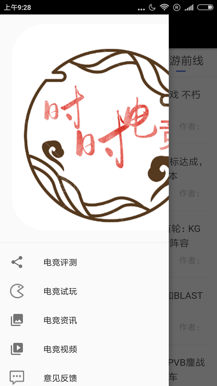 时时资讯app截图_2