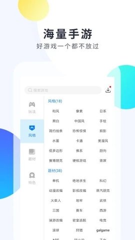 魔玩助手 v1.9.7.2 安卓版截图_3