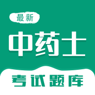 中药士智题库 1.0.0