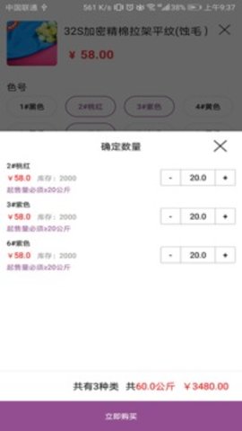 3号馆 v2.01.16 安卓版截图_5