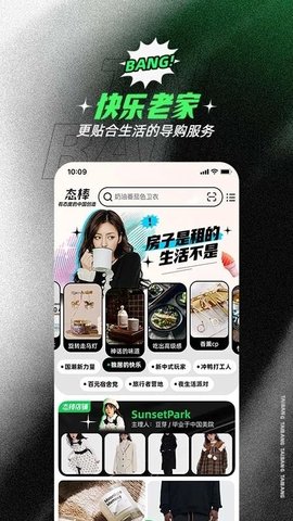 态棒 v1.5.31 安卓版截图_2