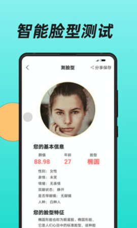 换发型 v1.2.5截图_1