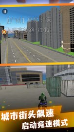 模拟摩托驾驶 v1.0.1 安卓版截图_4