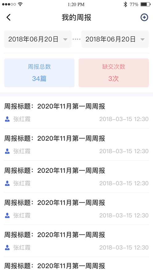 黔职通app截图_3