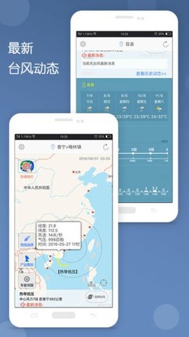 台风 v3.10 安卓版截图_1