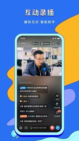 VIP伴学 v6.9.1 安卓版截图_3