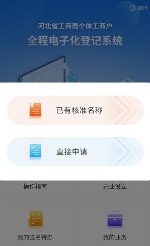 云窗办照app截图_4