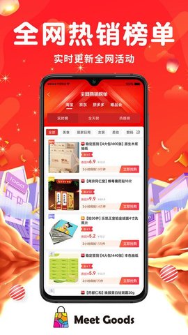 觅物 v1.0.0 安卓版截图_2