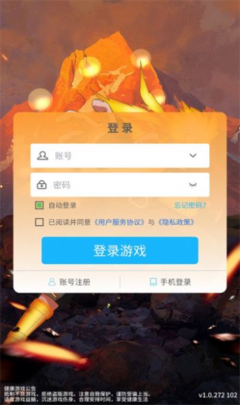 火影传说截图_2