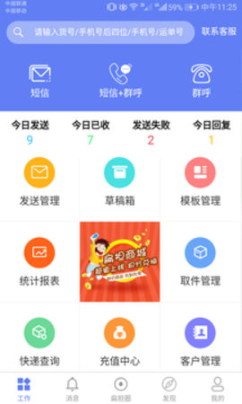 快递员小扁担 v4.1.5 安卓版截图_1