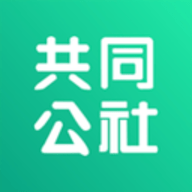 共同公社 v1.2.27 安卓版