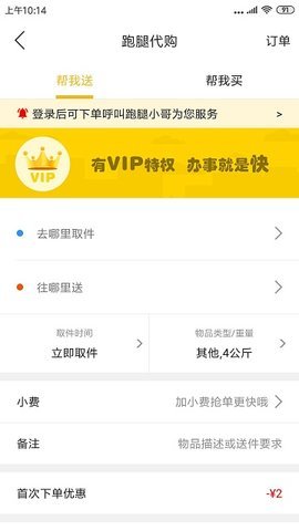 玩转巴塘 v9.0.3 安卓版截图_2