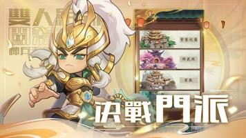 暴走小虾米港台服截图_1
