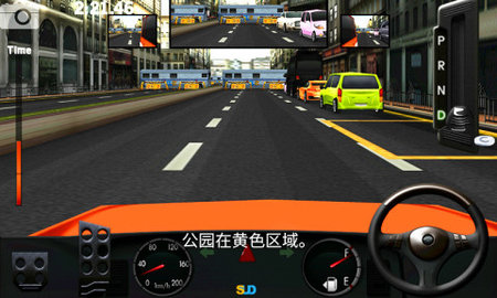 主驾驶（Dr. Driving） 1.49 安卓版截图_3