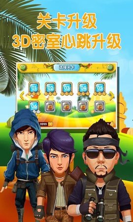 疯狂的麦咭 2.1 安卓版截图_5