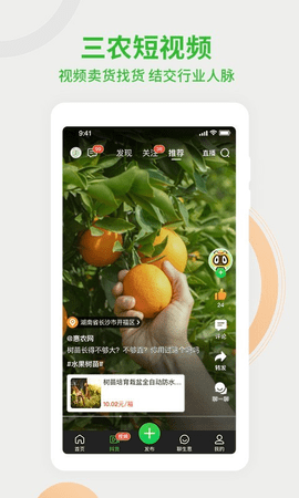 惠农网 v5.3.2.0 安卓版截图_3