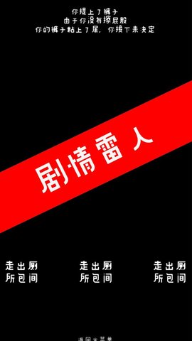 厕锁 2.5.5 安卓版截图_5
