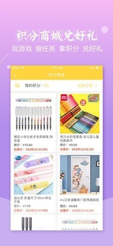 倍速课堂 v6.3.0 安卓版截图_1
