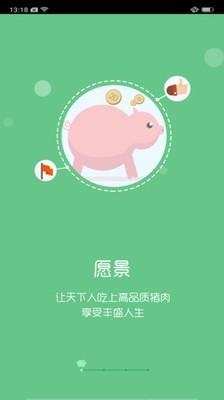 智慧牧原截图_1