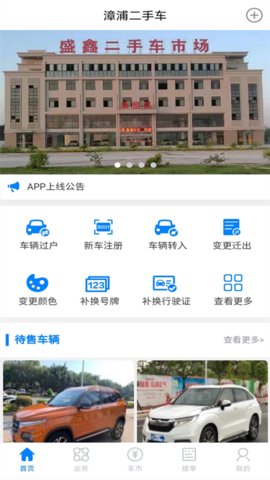 农政通 1.0.1截图_1