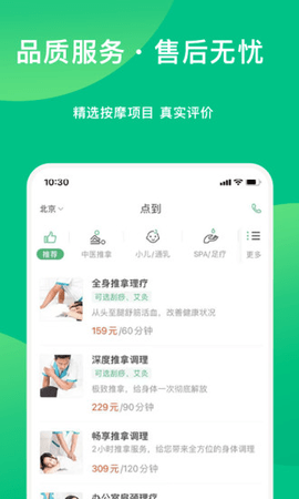 点到（DianDao） v10.2.4 安卓版截图_1