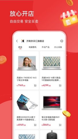 京采汇 v1.11.1 安卓版截图_2