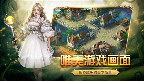 黎明之剑 v1.3.1 安卓版截图_3