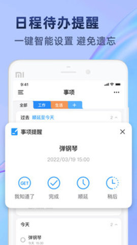 时光待办 1.0.2 安卓版截图_2