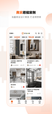 旷远e家 v1.2.21 安卓版截图_2