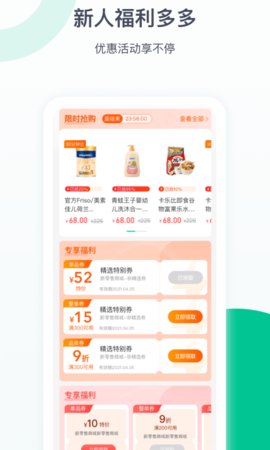 益丰健康 v1.10.0 安卓版截图_4