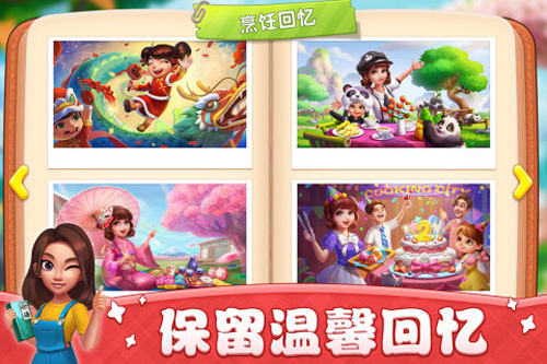 小镇大厨截图_4