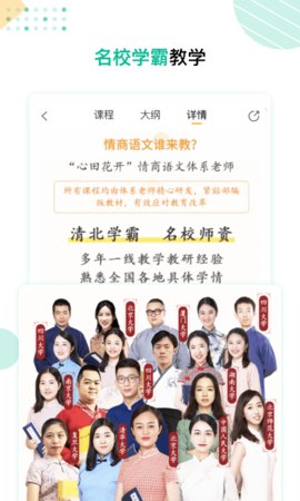 心田花开网校 v3.1.0 安卓版截图_4