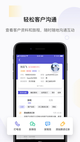 网易互客 1.30.0 安卓版截图_1