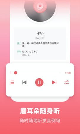 莱特日语背单词（learnjapaneselight） v1.8.4 安卓版截图_4