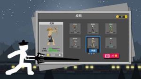 火柴人弓箭大战 1.0.0截图_3