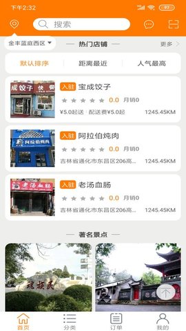 吉通帮 v1.4 安卓版截图_1