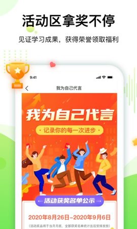大鹏教育 v2.4.3 安卓版截图_1