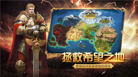 黎明之剑 v1.3.1 安卓版截图_2