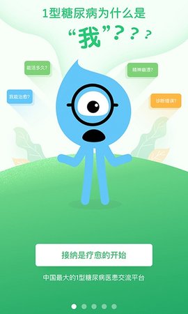 糖糖圈 v5.9.0 安卓版截图_4