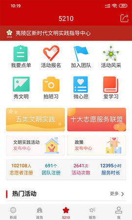 云上夷陵 v1.1.4 安卓版截图_2