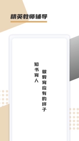 文墨学堂 v1.0.3 安卓版截图_1