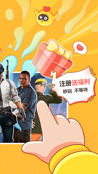 菜鸡游戏盒子截图_2