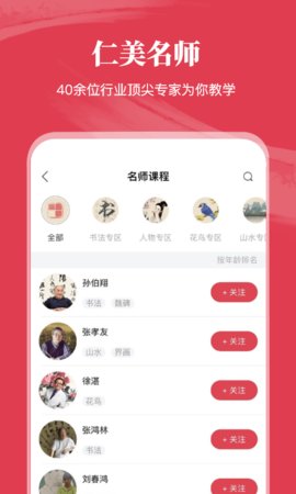 仁美大学堂 v4.9.5 安卓版截图_2