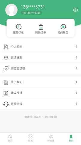 闲时到家 1.0.0截图_2