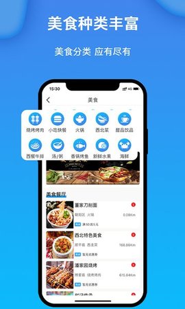 获趣 v1.4.25.0 安卓版截图_3