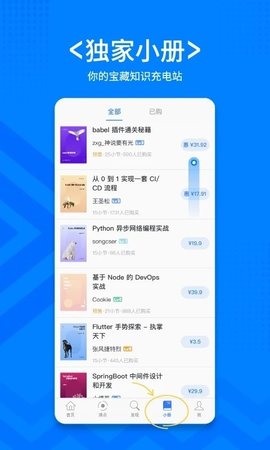 稀土掘金 v6.2.6 安卓版截图_1
