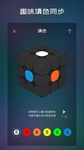 魔方栈app截图_1