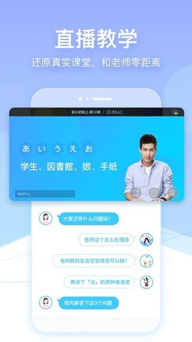 早道网校 v5.5.5 安卓版截图_3